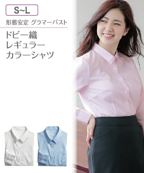 楽天市場 トップス シャツ レディース 形態安定 長袖 ドビー織 レギュラーカラー シャツ レギュラーバスト ニッセン Nissen Tp0 7days Life Styling By Nissen