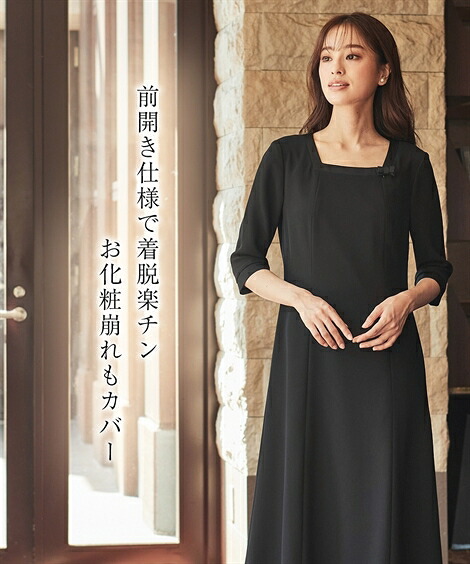 喪服 礼服 レディース ブラックフォーマル 酷しいサイズ オールセゾン ワンピース 合奏団 前部不統一 空蝉太陽面爆発 19 46サイズ お宮参り 実母 ニッセン B0 上下一揃いの服 Bairien Yamagata Jp