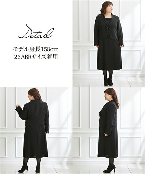 喪服 礼服 レディース ブラックフォーマル 大きいサイズ オールシーズン ワンピース アンサンブル 前開き セミフレア 19 46号 お宮参り 母親 ニッセン B0 服装 Littlethaicafe Com