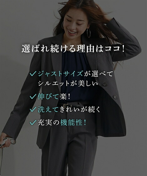 Sale スーツ レディース 洗えるタテヨコ２ｗａｙストレッチロング丈パンツスーツ 26 38 ニッセン Nissen S0 7days Life Styling By Nissen