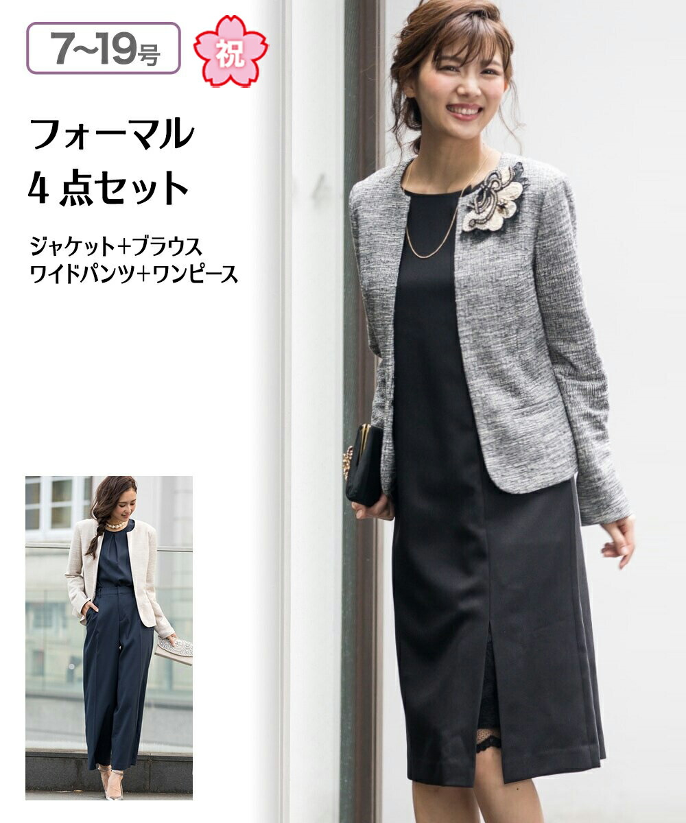 全ての Cm0 ニッセン 前開 ワイドパンツ 7 19号 送料無料 パンツスーツ ワンピーススーツ セレモニー フォーマルウェア 大きいサイズ カットソー 4点セット Zzy4g19a0001 Gmco Az