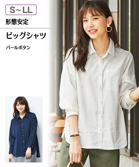 楽天市場 トップス レディース シャツ S Ll 形態安定 ビッグシャツ パールボタン ニッセン Tp0 7days Life Styling By Nissen