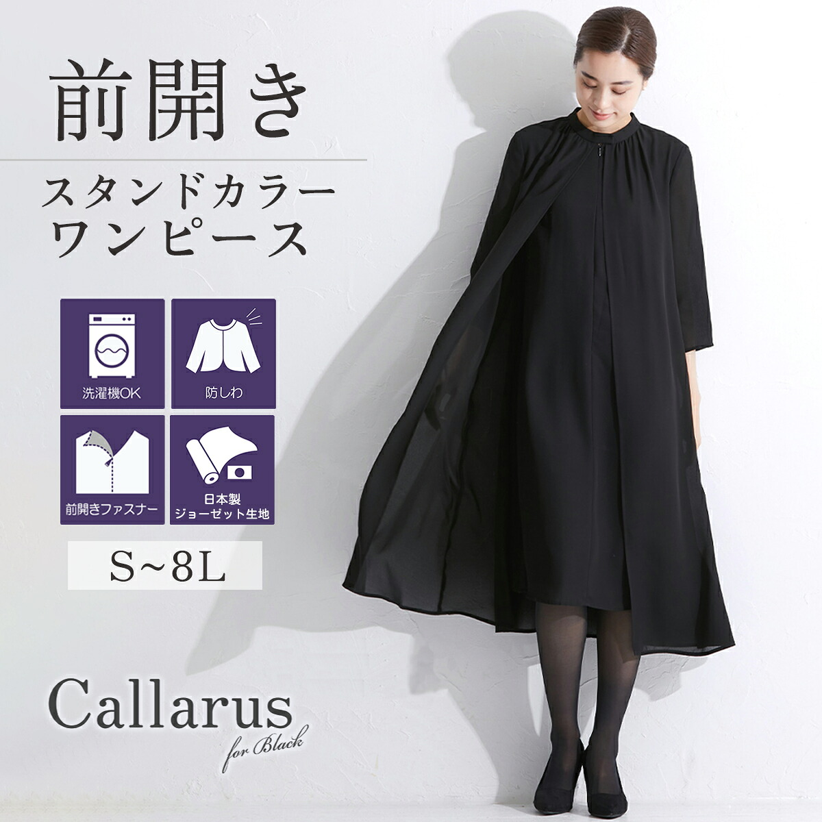 ＼P5倍★10％OFFクーポン配布中／《サイズ交換無料》喪服 レディース 礼服 ブラックフォーマル ワンピース オールシーズン 洗える 前開き 卒業式 入学式 セレモニースーツ 大きいサイズ S-8L 体型カバー ゆったり 冠婚葬祭 通夜 葬式 法事 フォーマルスーツ 30代 40代 50代