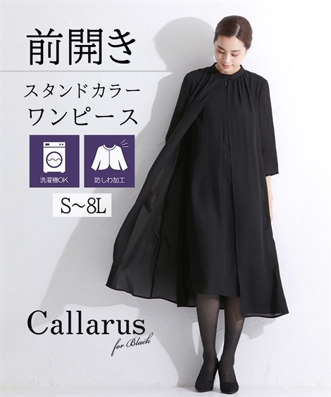 再入荷 サイズ交換無料 喪服 礼服 レディース 送料無料 オールシーズン 40代 ブラックフォーマル スタンドカラー 七五三 服装 あす楽 大きいサイズ ニッセン B0 S 8l洗える ワンピース 母親 30代 防しわ ワンピーススーツ 前開き お宮参り 冠婚葬祭 フォーマル 50代