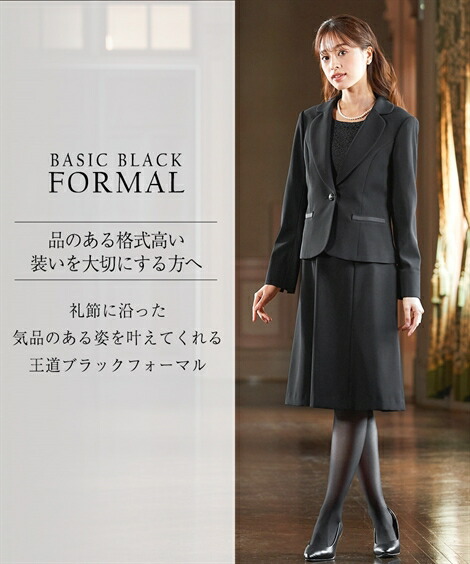 新しく着き 大きいサイズ ブラックフォーマル レディース 礼服 喪服 オールシーズン B0 ニッセン 送料無料 冠婚葬祭 フォーマル 母親 服装 お宮参り ワンピース 前開き ジャケット ストレッチ 防しわ 洗える 7 19号 アンサンブル ワンピーススーツ 膝丈 ワンピース 新しく着き 大きいサイズ ブラックフォーマル レディース 礼服 喪服 オールシーズン B0 ニッセン 送料無料 冠婚葬祭 フォーマル 母親 服装 お宮参り ワンピース 前開き ジャケット ストレッチ 防しわ 洗える 7 19号 アンサンブル ワンピーススーツ 膝丈 ワンピース