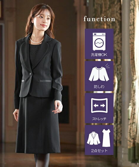 喪服 礼服 レディース ブラックフォーマル 大きいサイズ オールシーズン 膝丈 ワンピーススーツ アンサンブル 7 19号 洗える 防しわ ストレッチ ジャケット 前開き ワンピース お宮参り 服装 母親 フォーマル 冠婚葬祭 送料無料 ニッセン B0 Rennyjourney Com