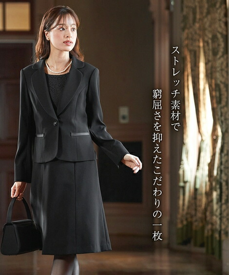 喪服 礼服 レディース ブラックフォーマル 大把大きさ 櫂季節 膝口身長 フロック背広 アンサンブル 7 19号 洗える 備しわ 伸ばすこと ジャケツ 御前齟齬 ワンピース お宮参り 衣裳 御母さん フォーマル 冠婚葬祭 貨物輸送無料 ニッセン B0 Eveofjanus Com