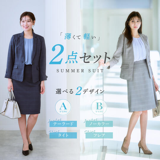 楽天市場】《サイズ交換無料》スーツ レディース 夏 夏用 涼しい