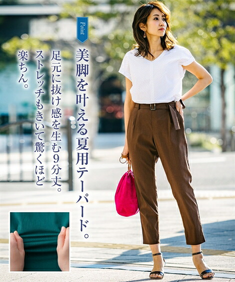 楽天市場 パンツ レディース テーパードパンツ 夏 S Ll 洗える ひんやり ベルト付 9分丈 ニッセン Pt0 7days Life Styling By Nissen
