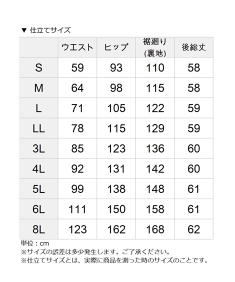 スカ?トス?ツ|スカ?ト_フレア_スカ?トス?ツ_?品_レディ?ス_夏_送料無料_洗える_ジャ?ジ?_S-8L_ニッセン_上下別?_うすカル_s0