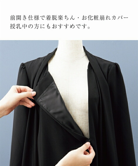 希少 喪服 ブラックフォーマル 礼服 レディース ワンピース アンサンブル 見え M 10l 洗える 前開き 羽織りひざ下丈 大きいサイズ オールシーズン ニッセン Twistedpuppy Com