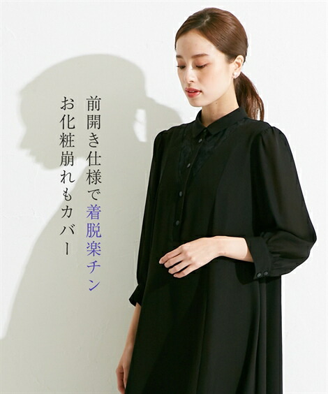 楽天市場 喪服 礼服 レディース ブラックフォーマル 大きいサイズ ワンピーススーツ ワンピース 送料無料 M 4l 洗える 前開き レース 黒 日本製生地 しわになりにくい お宮参り母親 フォーマル 冠婚葬祭 ニッセン B0 服装 7days Life Styling By Nissen