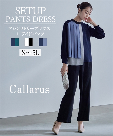 低廉 サイズ交換無料 アシンメトリー ブラウス パンツ セットアップ パンツドレス ドレス パーティードレス S Ll 結婚式 お呼ばれ 服 大きいサイズ フォーマルドレス フォーマル 母親 大人スタイル 大人 演奏会 体型カバー 代 50代 ニッセン Pd0 Fucoa Cl