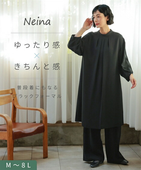 喪服 ブラックフォーマル 礼服 ワンピース ワイドパンツ レディース オールシーズン 送料無料 洗える 黒 M 5l ニッセン B0 Psicologosancora Es