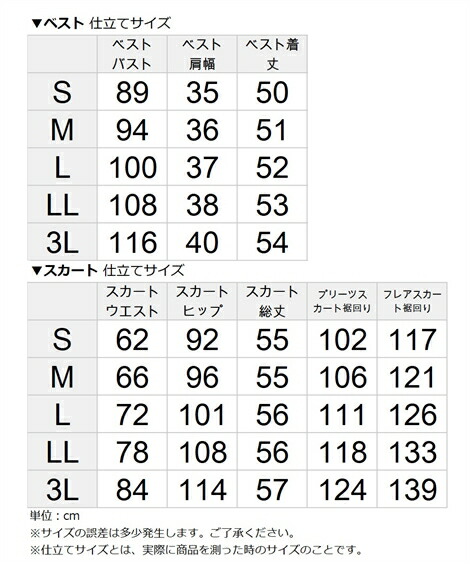 事務服 制服 ベストスーツ 3点セット レディース 洗える ベスト プリーツスカート フレアスカート S 3l ニッセン V0 通勤 オフィス 企業