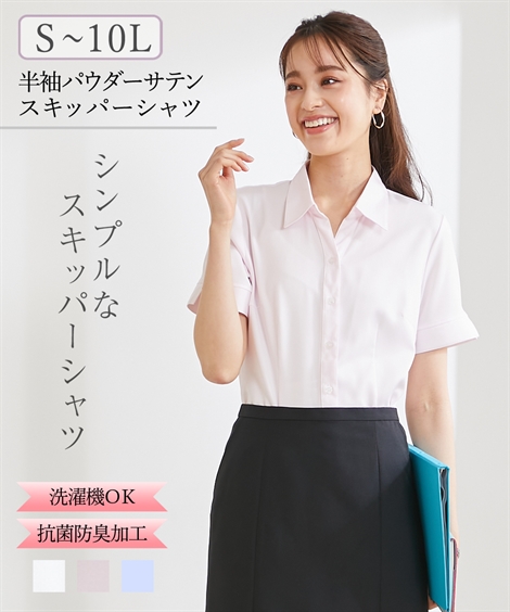 楽天市場】《サイズ交換無料》事務服 制服 半袖 スキッパー シャツ