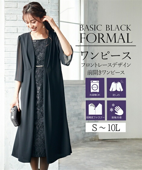 楽天市場】《サイズ交換無料》【M-5L】トールサイズ 喪服 礼服