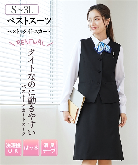 楽天市場】《サイズ交換無料》事務服 制服 ベストスーツ 上下セット