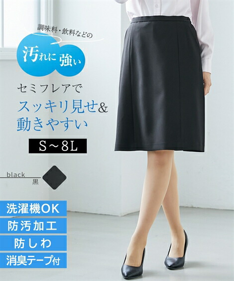 amatir 事務服　7号　スカートセット、単品3,900円 楽天市場】事務服 スカート スーツ HCS3500 オフィスウェア 受付