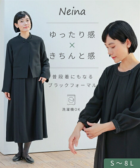 《サイズ交換無料》喪服 レディース ワンピース ブラックフォーマル 礼服 アンサンブル ジャケット S-8L 大きいサイズ 洗える 防しわ レース襟 ポケット付 冠婚葬祭 通夜 葬式 法事 卒業式 入学式 セレモニースーツ フォーマルスーツ｜7days Life Styling by nissen 19,718円