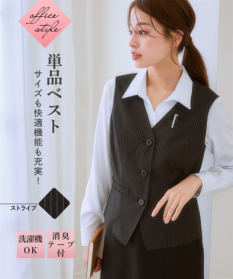 楽天市場】【10％OFF】《サイズ交換無料》事務服 制服 ベスト
