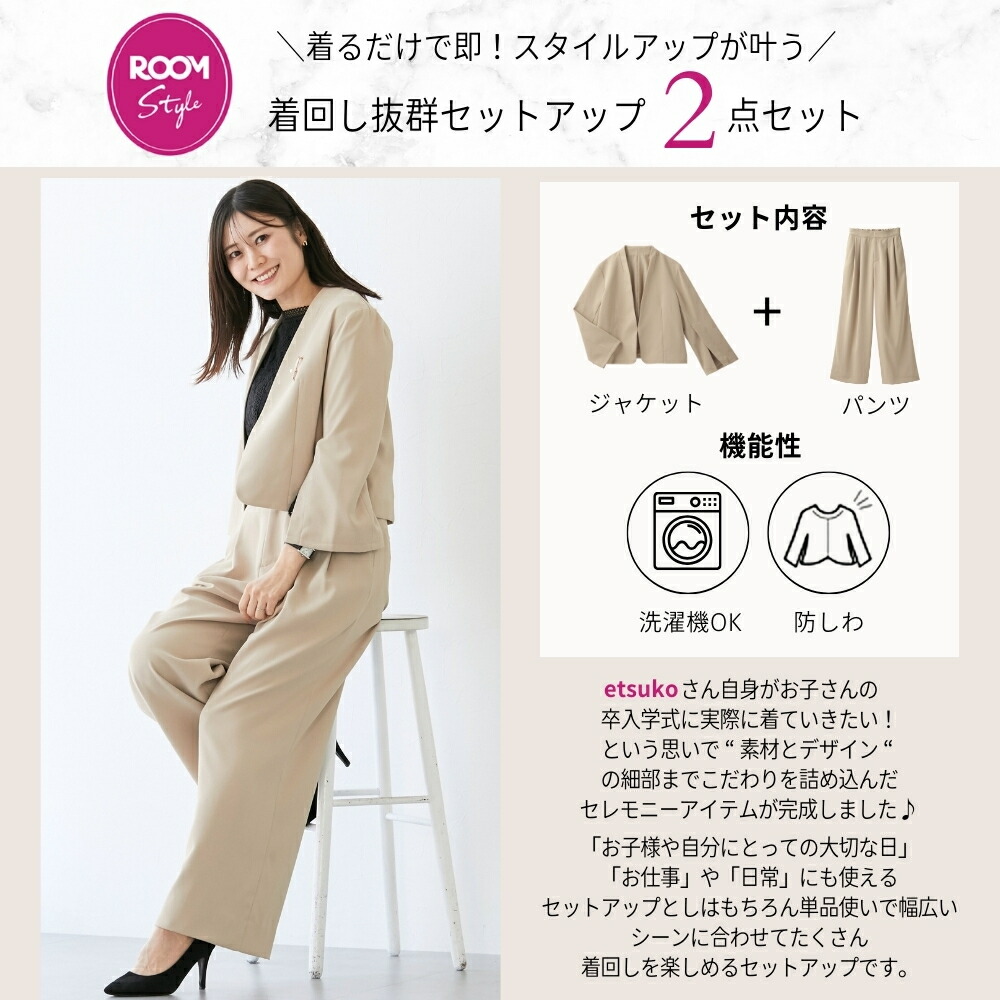 etsuko×Callarus】《サイズ交換無料》ROOMコラボ 洗える