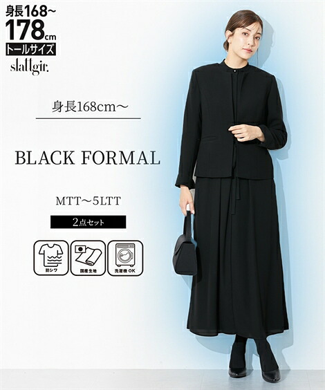 ＼10％OFFクーポン配布中／《サイズ交換無料》喪服 ブラックフォーマル 礼服 高身長 トールサイズ 前開き ワンピース アンサンブル ウォッシャブル 接触冷感 21,368円