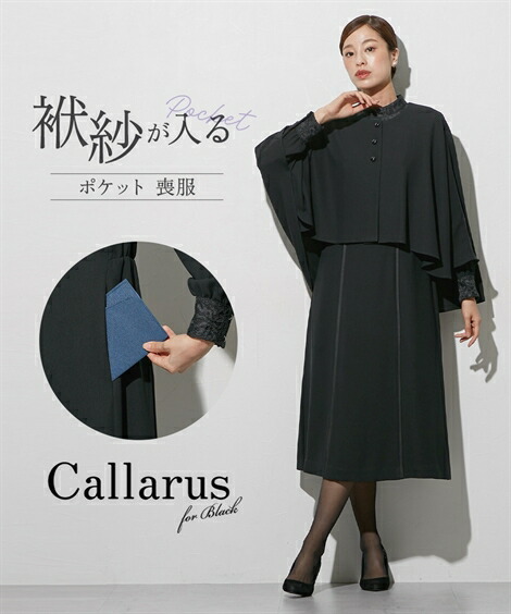 ＼10％OFFクーポン配布中／《サイズ交換無料》喪服 ブラックフォーマル 礼服 レディース ワンピース M-8L 大きいサイズ 袱紗 ポケット