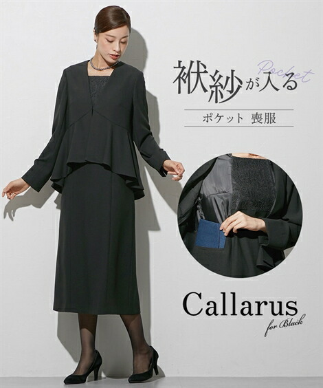 ＼10％OFFクーポン配布中／《サイズ交換無料》喪服 ブラックフォーマル 礼服 レディース ワンピース 洗える 前開き M-8L 大きいサイズ 袱紗 ポケット 冠婚葬祭 通夜 葬式 法事 卒業式 入学式 セレモニースーツ フォーマルスーツ 30代 40代 50代