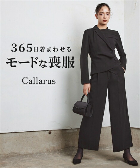 《サイズ交換無料》喪服 ブラックフォーマル 礼服 ジャケット ブラウス パンツ パンツスーツ ワイドパンツ セットアップ 洗える 前開き 大きいサイズ フォーマル セレモニー ママスーツ 入学式 卒業式 入園式 卒園式 母 母親 お呼ばれ 20代 30代 40代 50代