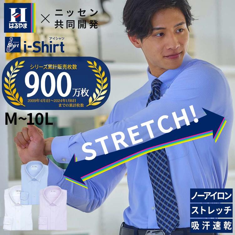 楽天市場】ノーアイロン ワイシャツ 長袖 はるやま i-Shirt アイ