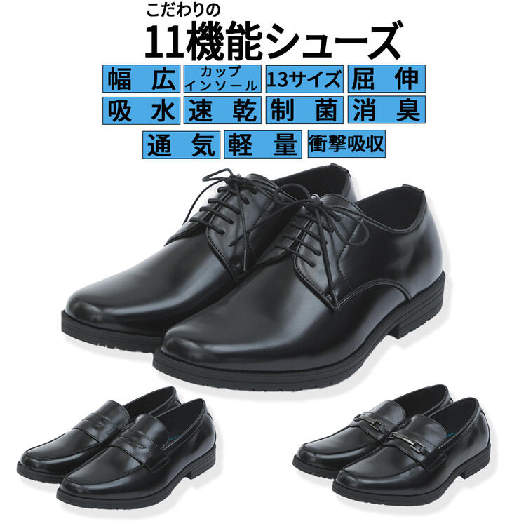 楽天市場】靴 シューズ ビジネス スピードウォーカー Speed 楽天市場】靴 シューズ ビジネス スピードウォーカー Speed