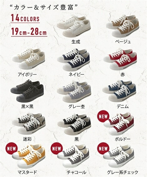 楽天市場 1500円ポッキリ 送料無料 ニッセン 歩きやすい ローカットカジュアルスニーカー 19cm 28cm 豊富なサイズ カラーバリエーション ポイント倍付け中 Style Gear By ニッセン
