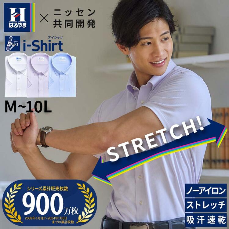 楽天市場】ノーアイロン ワイシャツ 長袖 はるやま i-Shirt アイシャツ 