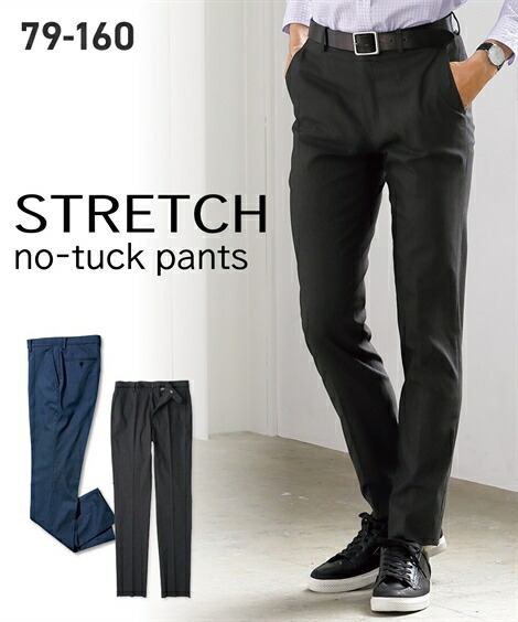 楽天市場 良く伸びて動きやすいキレイ目パンツ ストレッチノータックパンツ メンズ 73 160サイズ 洗濯機で洗えて便利 大きいサイズ メンズ ボトムス ニッセン 秋冬新入荷 送料無料 ポイント倍付け中 Style Gear By ニッセン