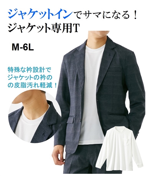 楽天市場 ジャケットインが様になる ジャケット専用９分袖ｔシャツ メンズ M 6l 軽くて柔らかな素材で着心地抜群 大きいサイズ メンズ トップス ニッセン ポイント倍付け中 Style Gear By ニッセン