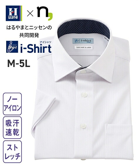 楽天市場 特別価格 New ノーアイロン半袖ストレッチiシャツ 伸びる ビジネス ワイシャツ S 5l ボタンダウン 大きいサイズ メンズ アイ シャツ はるやま ニッセン 21夏新入荷 ポイント倍付け中 Style Gear By ニッセン