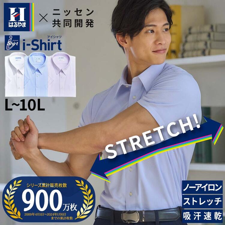 【楽天市場】ノーアイロン ワイシャツ 半袖 はるやま i-Shirt アイ 