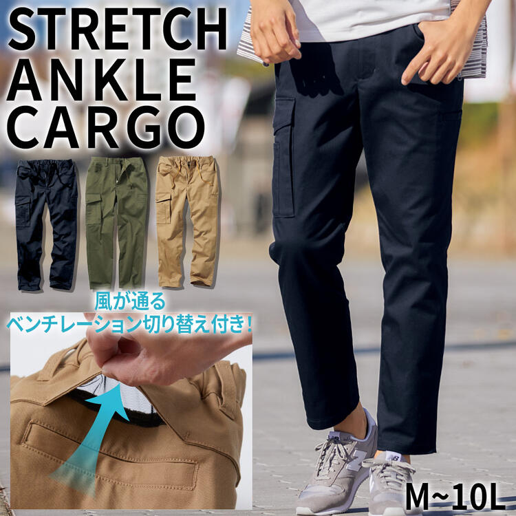 楽天市場】パンツ メンズ パンツ ストレッチ素材 カラーカーゴ