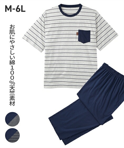 最大79 オフ メンズ 春夏物 お買い得セット組 M 6l 綿１００ ボーダー天竺上下セット 半袖ｔシャツ リラックスウェア ロングパンツ ルームウェア ニッセン 大きいサイズ
