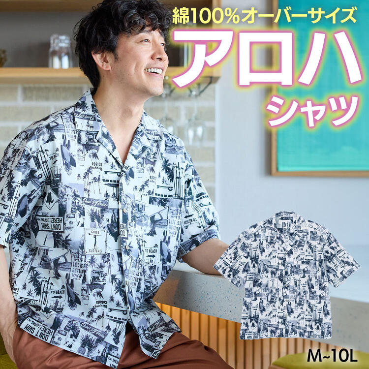 在庫限り】七分袖アロハシャツ[男女兼用](31-EP8302) | チトセ