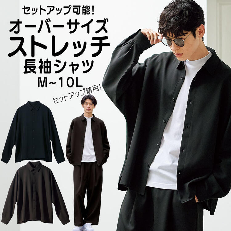 楽天市場】カジュアルシャツ 長袖 オーバーサイズ ストレッチ 長袖