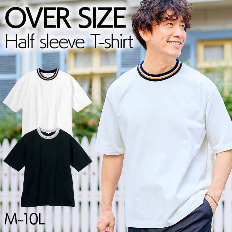楽天市場】Tシャツ リブ付ミドルウェイト 綿100% オーバーサイズ