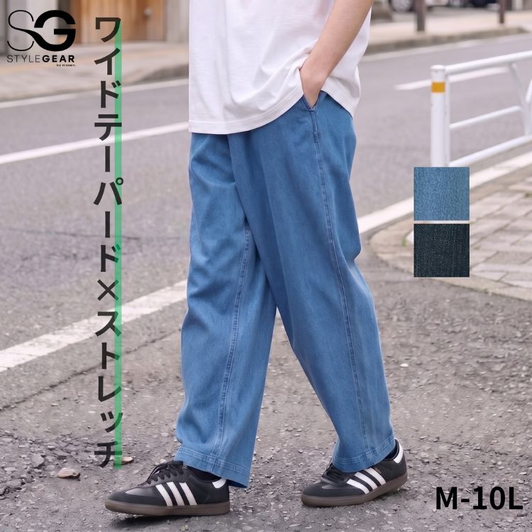 パンツ ボトムス ワイドシルエット デニム クライミングパンツ セットアップ可能 M-10L 大きいサイズ メンズ ニッセン nissen