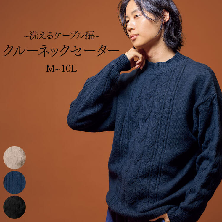 楽天市場】ニット セーター 洗える 畦編 クルーネックセーター 5ゲージ