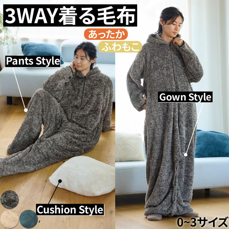 着る毛布 3WAY あったか ふわもこ くるっとたためてクッションになる仕様 S-10L 大きいサイズ メンズ ニッセン nissen | 部屋着 リラックスウェア 暖かい パジャマ 冬 もこもこ つなぎ 防寒 モコモコ