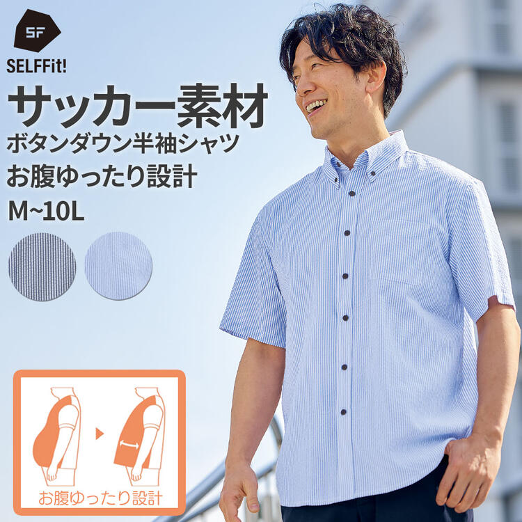 楽天市場】シャツ ワイシャツ 形態安定 ボタンダウン 半袖シャツ