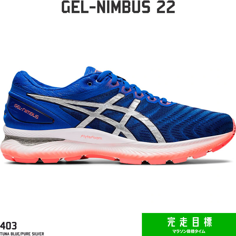 asics 22 nimbus asics 22 nimbus