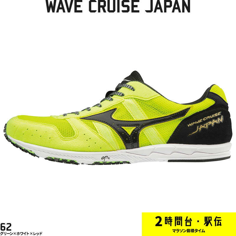 mizuno wave cruise 12 price