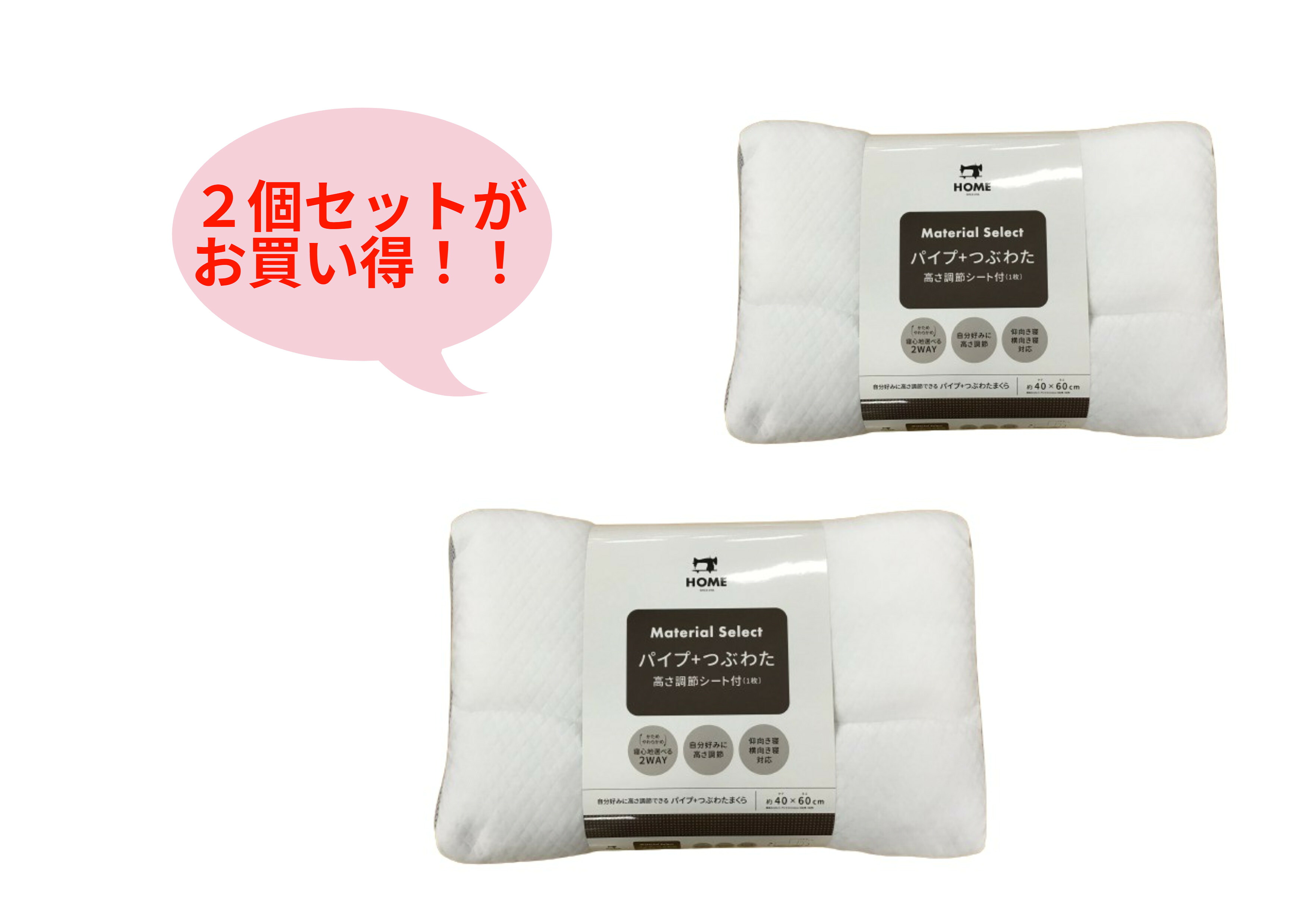 貨物輸送無料 ２個仕かける 枕 ピロー 配管 つぶわた 高さ調節する居敷き付 PI-0017